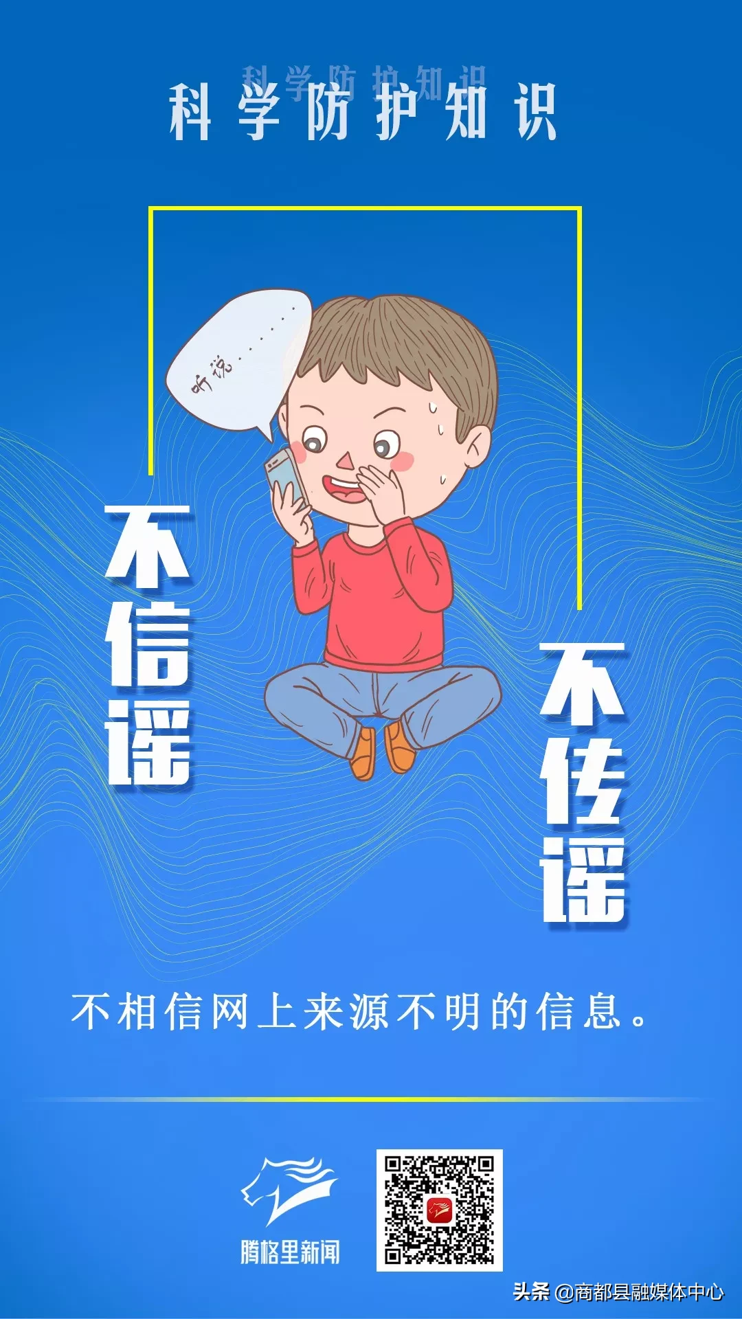 一目了然！这些防护知识要记好