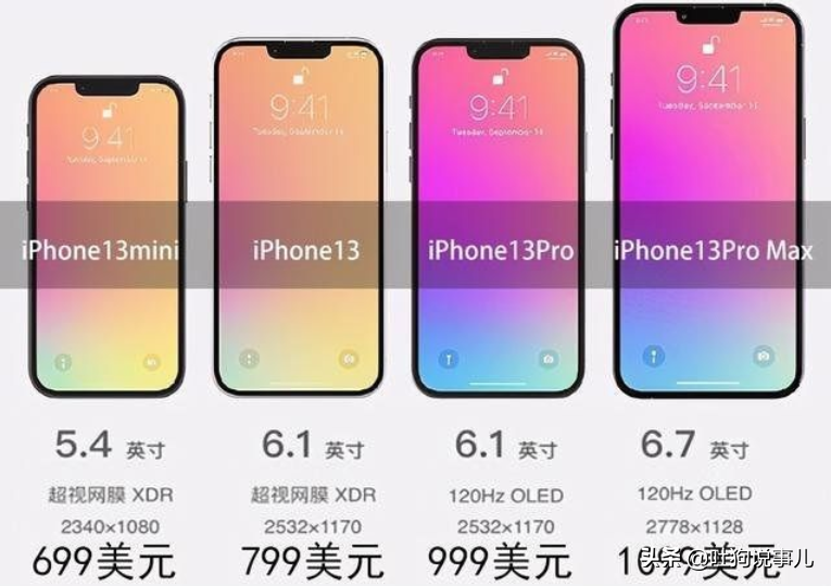iPhone 13 跌落神坛！谁也没想到，“打脸”竟来得