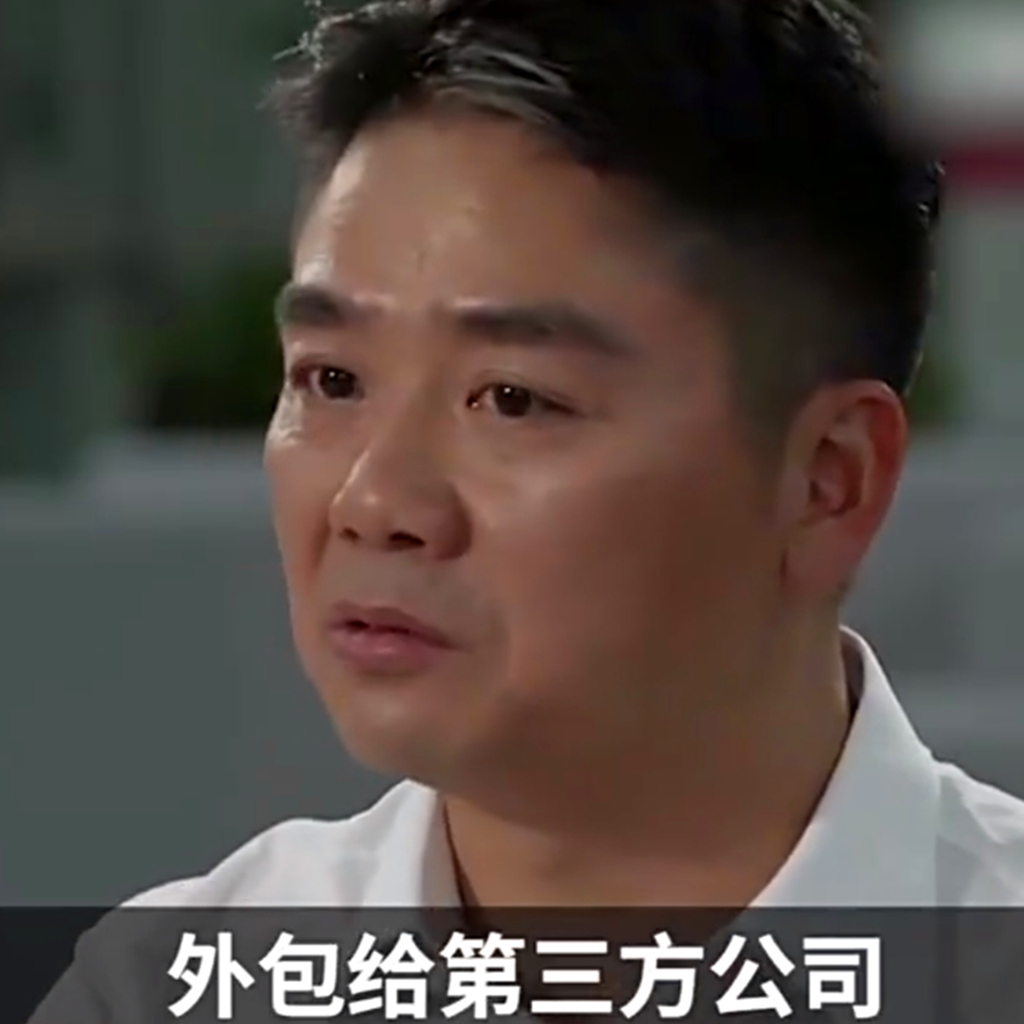 刘强东：京东不允许1个员工做外包！物流快递外包，劳务派遣现象