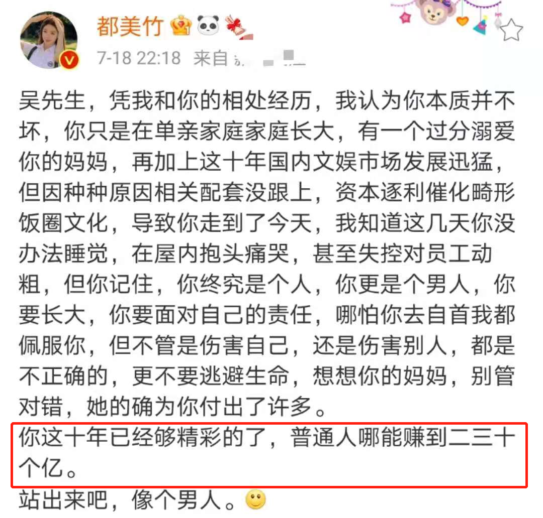 都美竹“决战”吴亦凡，前女友纷纷集合，新华网点评很给力