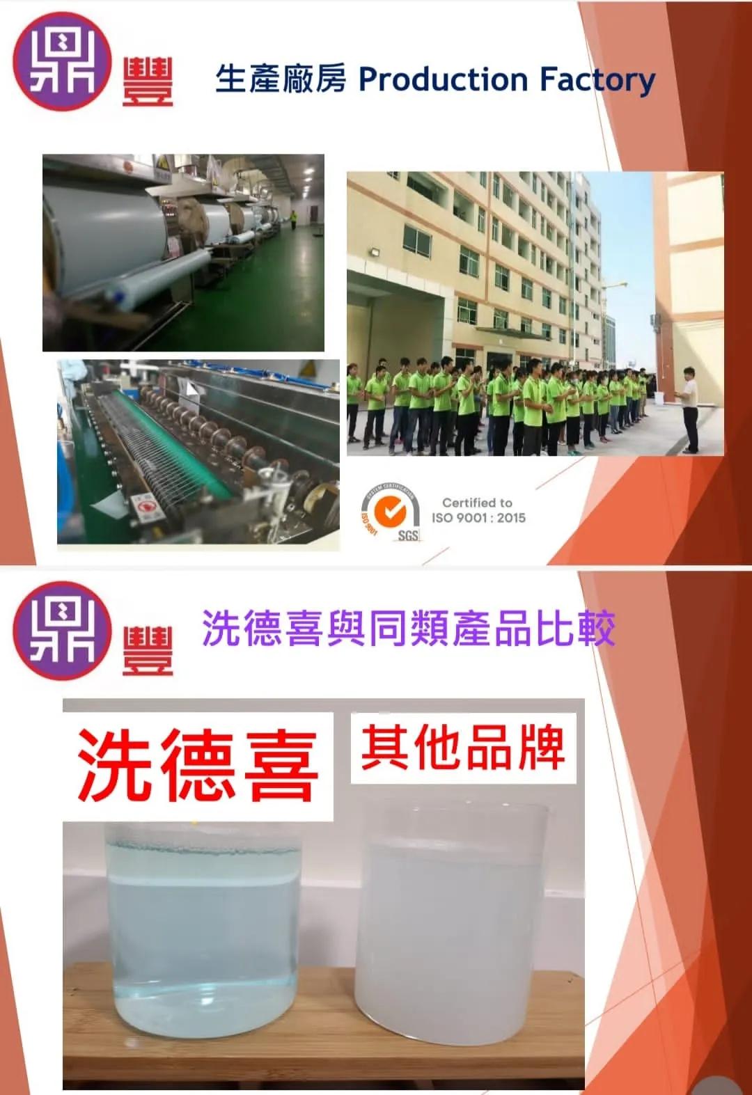 多功能洗德喜洗衣片攜手亞洲小姐冠軍黎燕珊新品發(fā)布