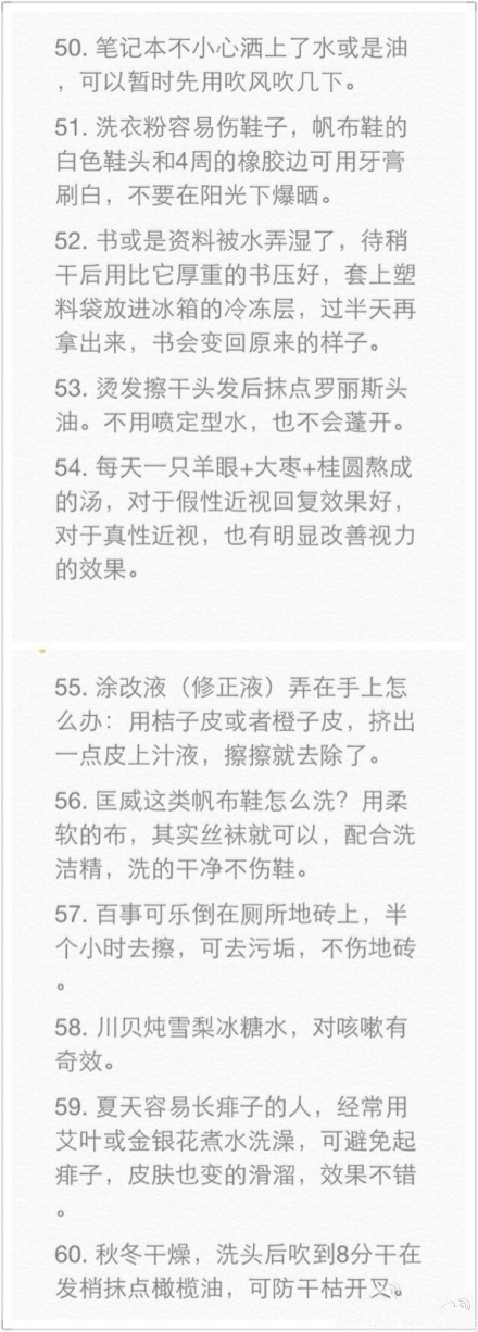 对付身体小毛病的80小妙招】打嗝，去眼袋和黑眼圈等，建议收藏-第7张图片-农百科