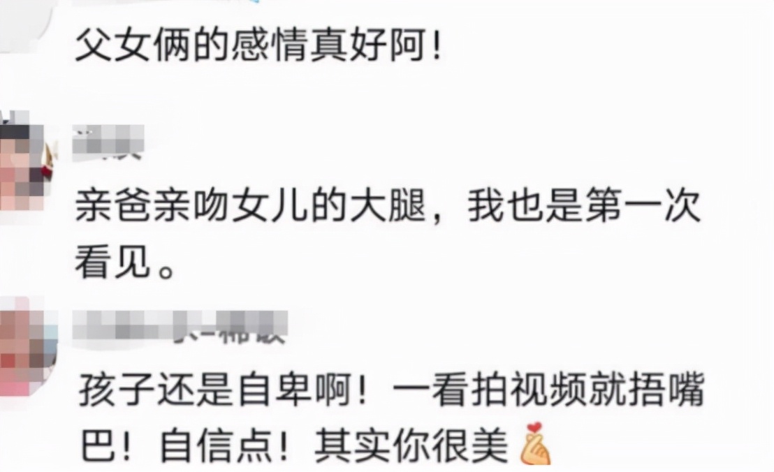 李亚鹏和女儿互动太亲密，亲吻大腿被提醒，面对镜头下意识捂嘴