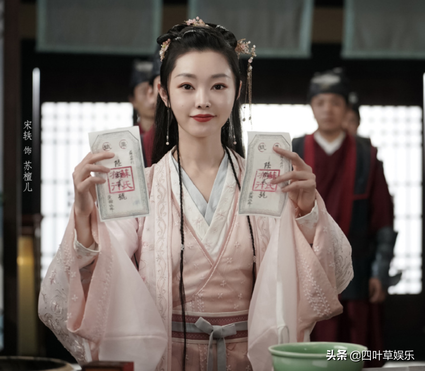 宋轶《赘婿》还未播完，又一新剧路透曝光，看