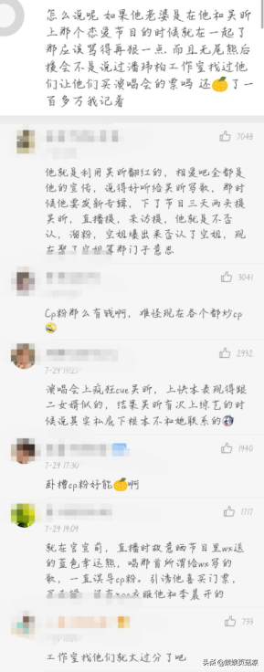 郑爽壕送粉丝13万项链，潘玮柏找粉丝私联要钱，粉对赢钱粉错亏钱