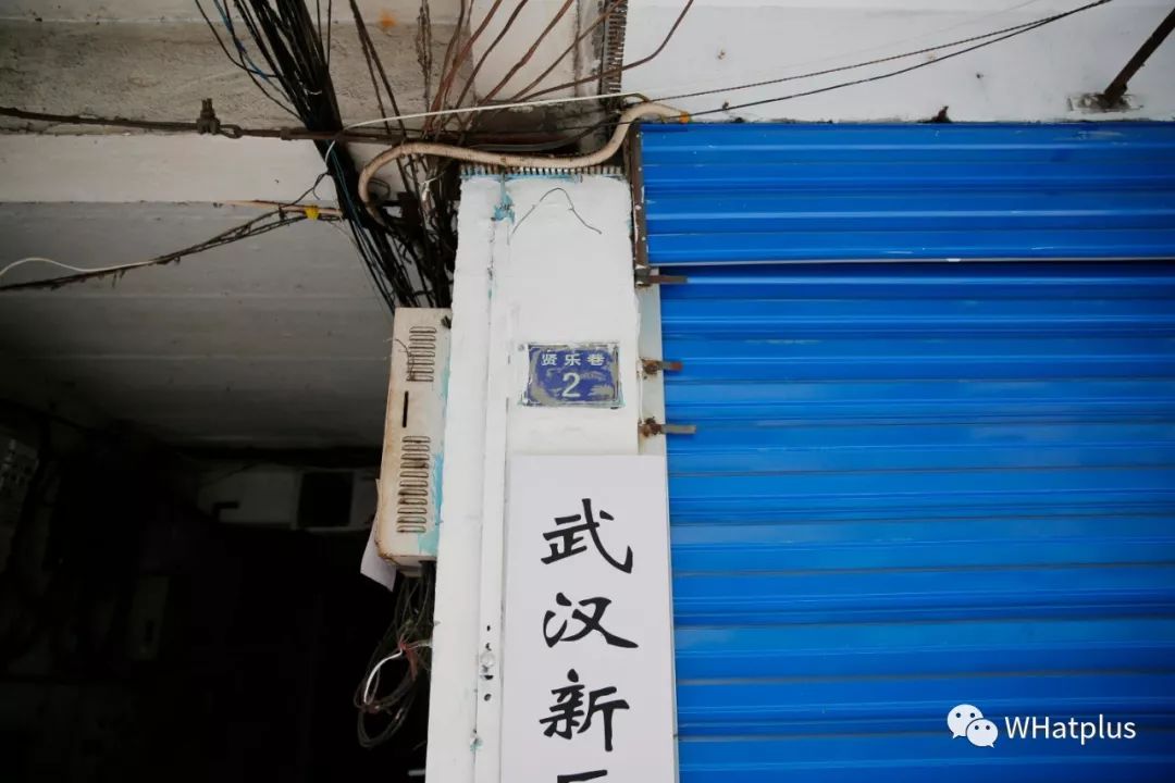 统一街，武汉最贵的“贫民窟”