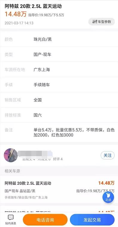 异响已解决？2021款阿特兹需要面对的问题不止一点