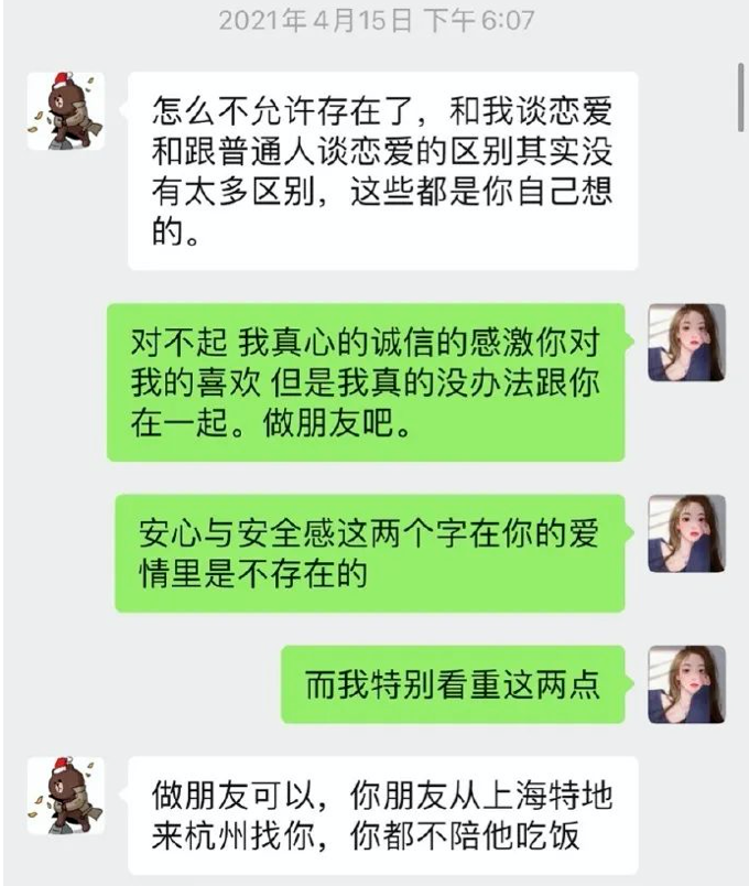 王思聪被“十八线网红”反杀始末