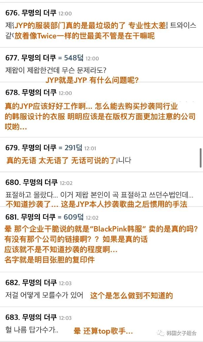 YG女团一件韩服，JYP的道歉，粉丝为无辜躺枪的她们鸣不平