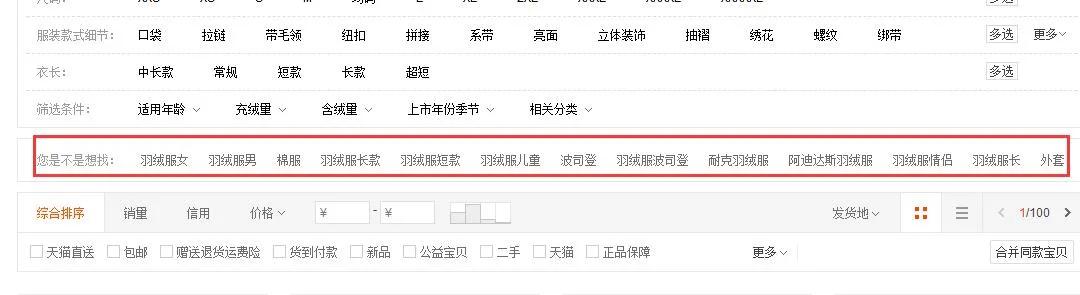 淘宝开店，如何做标题优化？简单7步，快速提升免费流量