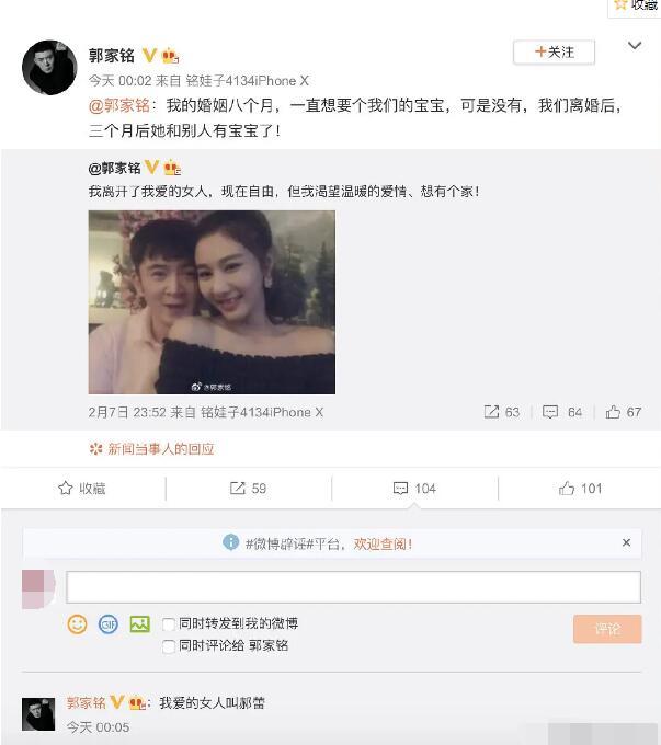 爱郝|郭家铭自称爱郝蕾 还发文称渴望温暖的爱情、想有个家