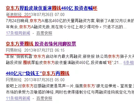 合肥，一个伪装成政府的投资银行