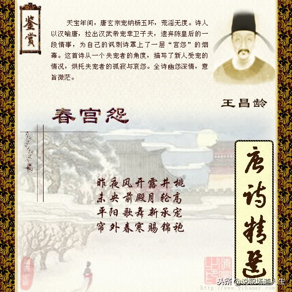 唐诗精选137首，精品唐诗，值得一读再读-第115张图片-非凡网
