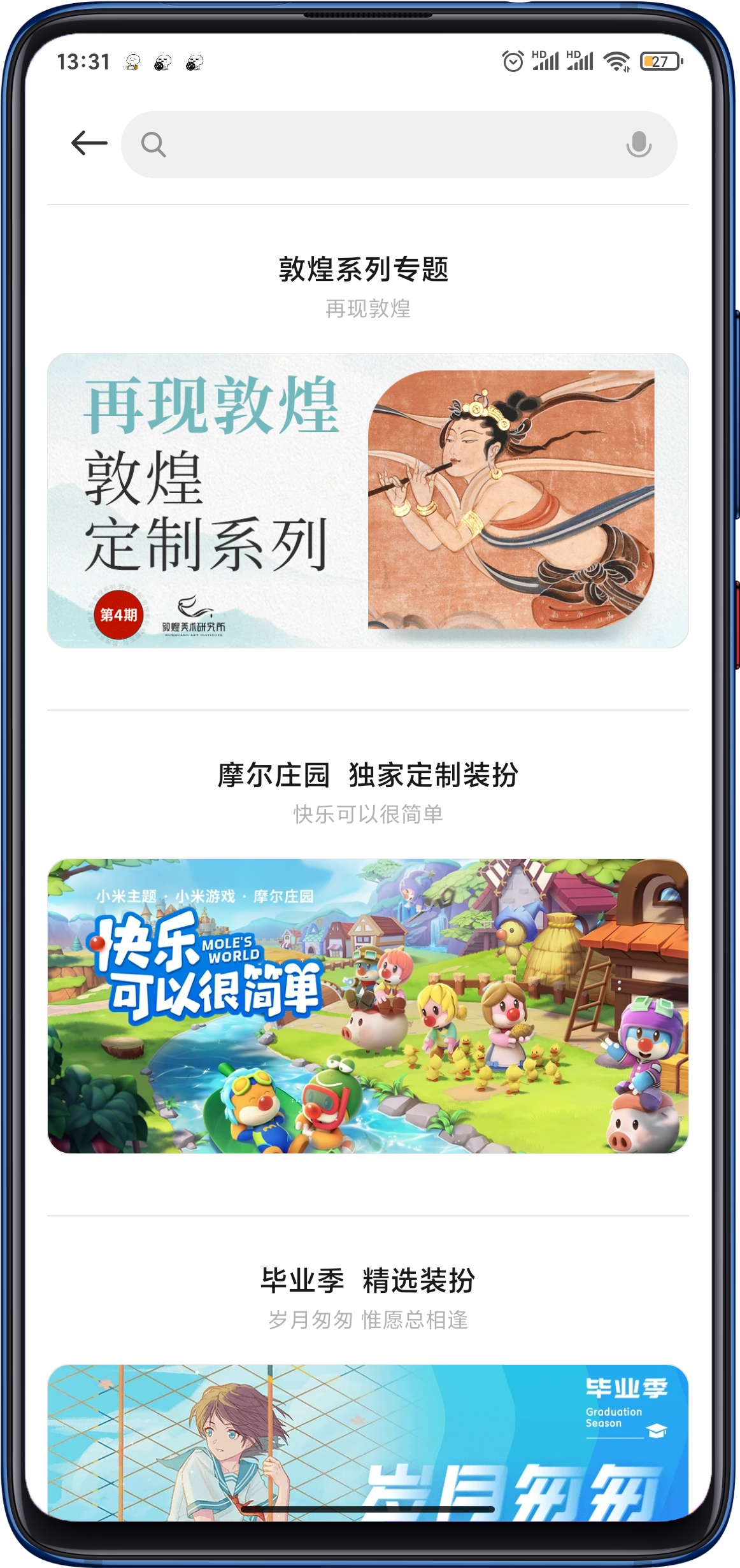 新版小米视频灰度测试：支持爱优腾、芒果 TV 视