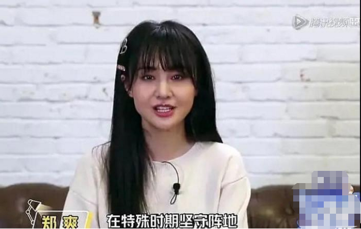 敢跟鹅厂“正面刚”的艺人，郑爽应该是第一个