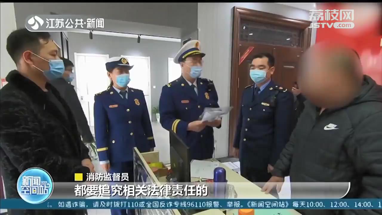 灌南消防检查：超市防火门系三无产品 发生险情要被追责