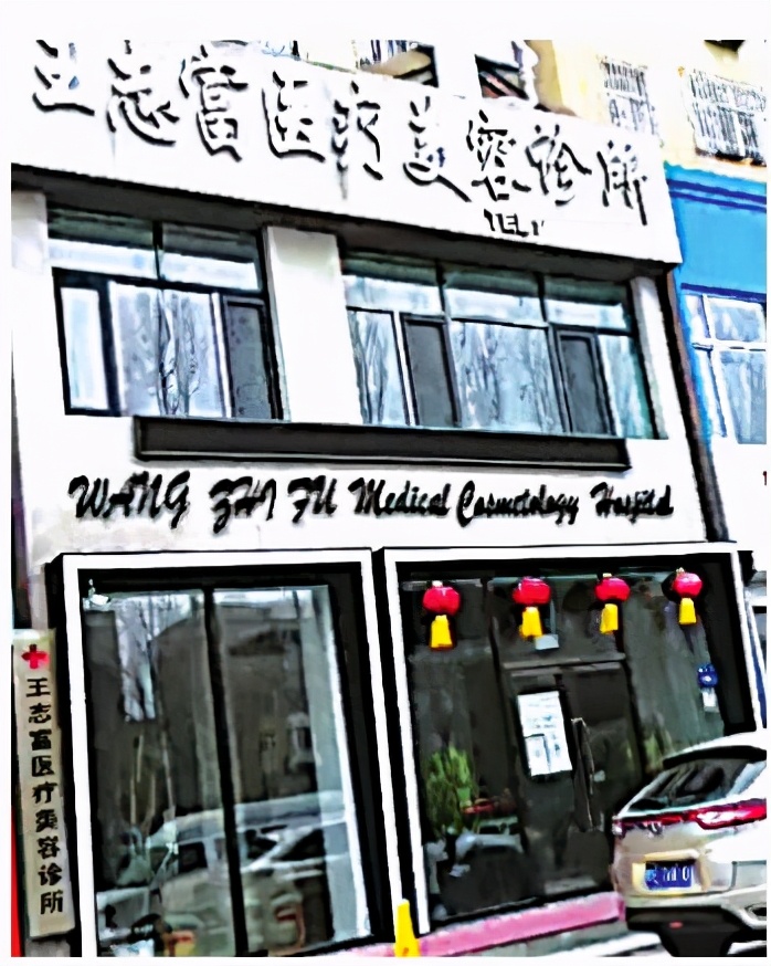 美容手术出现问题后，美容院“玩失踪”，维权被拉黑，手术“开眼角”拆线落线头