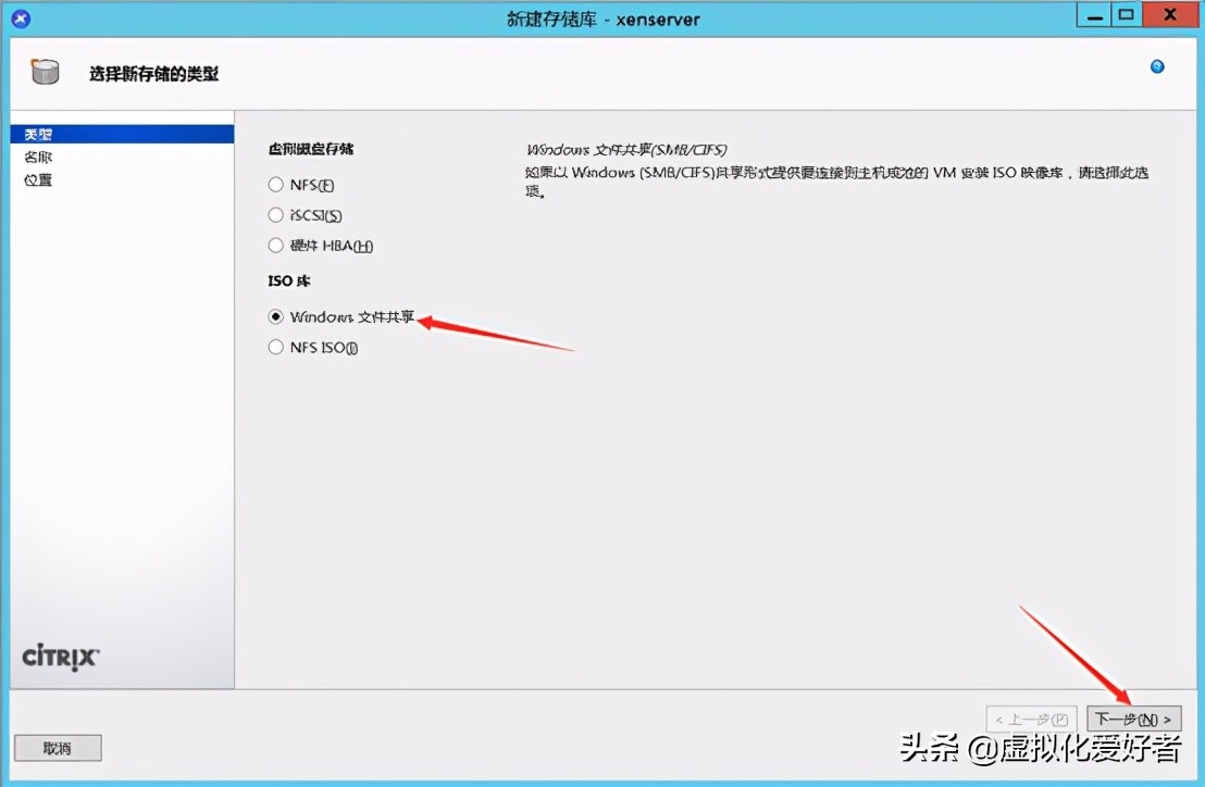 最全整套企业云桌面（Citrix+XenApp&XenDesktop）部署手册