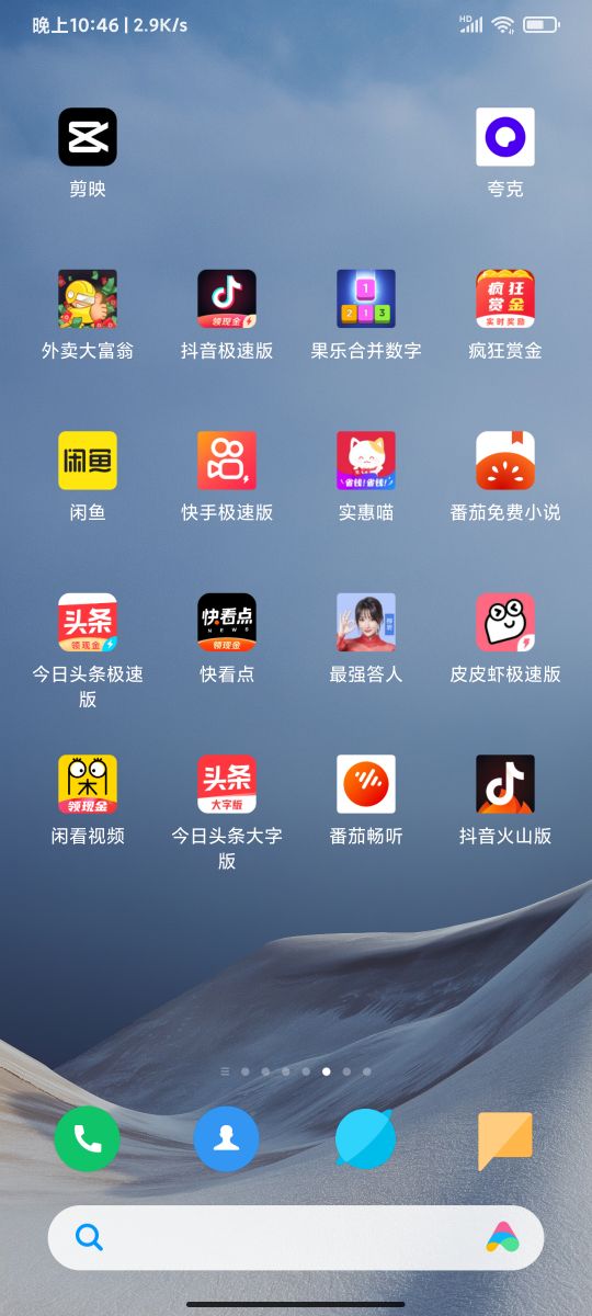 网赚app有哪些，网赚的10大app推荐？