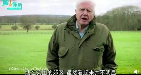 bbc纪录片揭秘气候变化真相:留给人类的时间不多了!| 花边阅读
