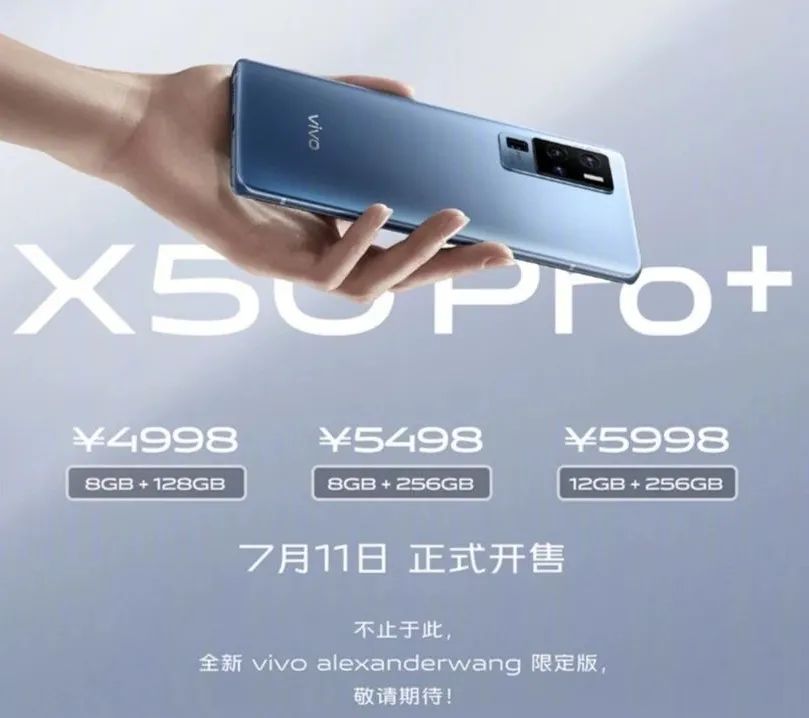 新手机：vivo X50 Pro 公布；iQOO Z1x公布