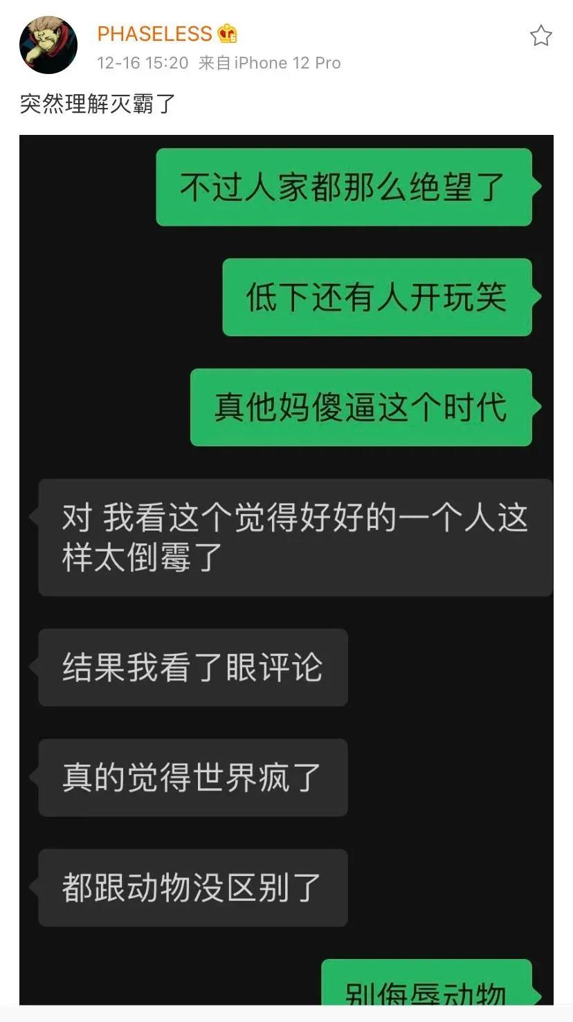 《中国新说唱》女选手FreeC被扒私生活混乱，与Blow声明没有怀孕没有HIV