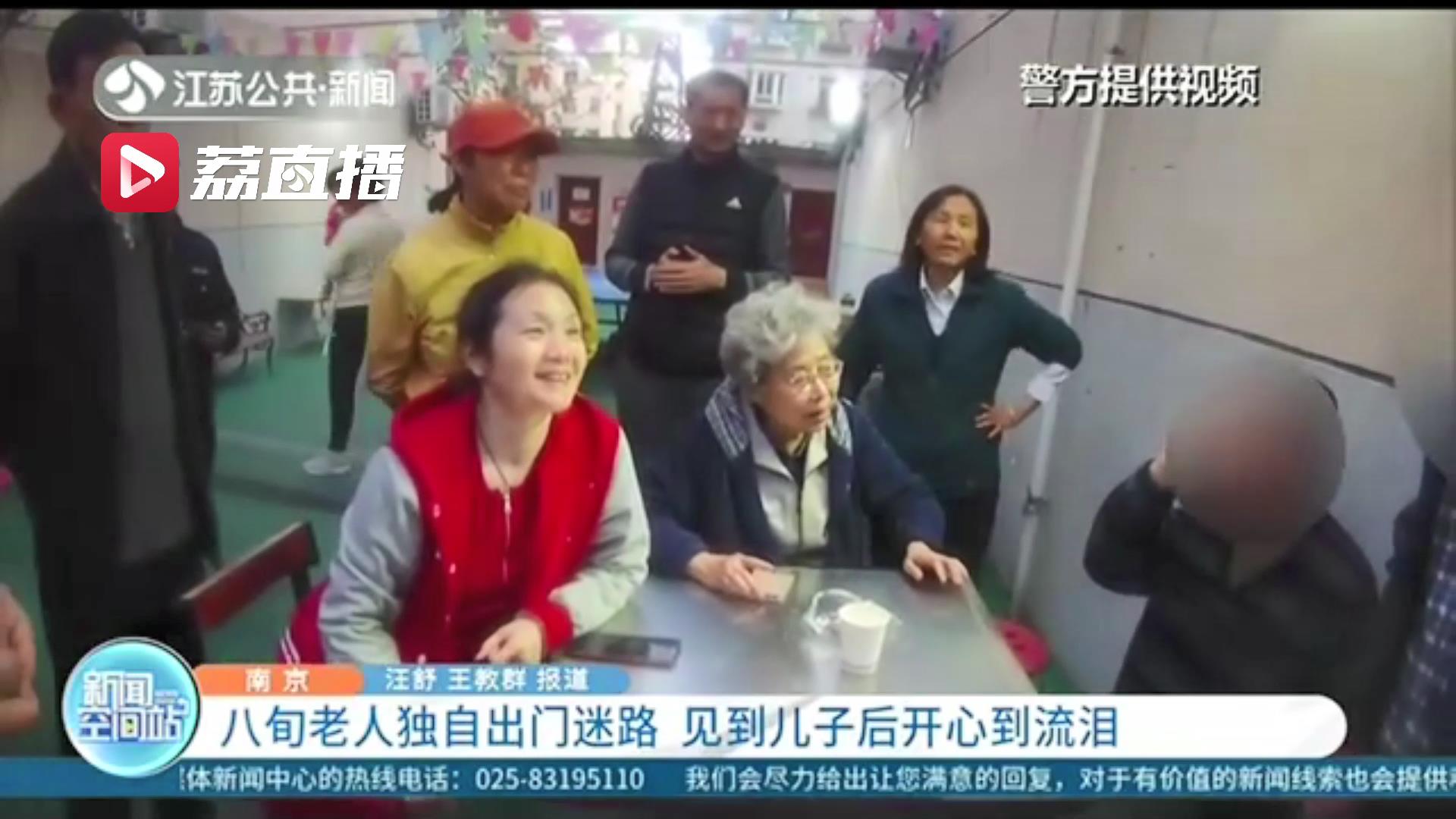 阿尔兹海默症老人独自出门迷路 见到儿子后开心到流泪