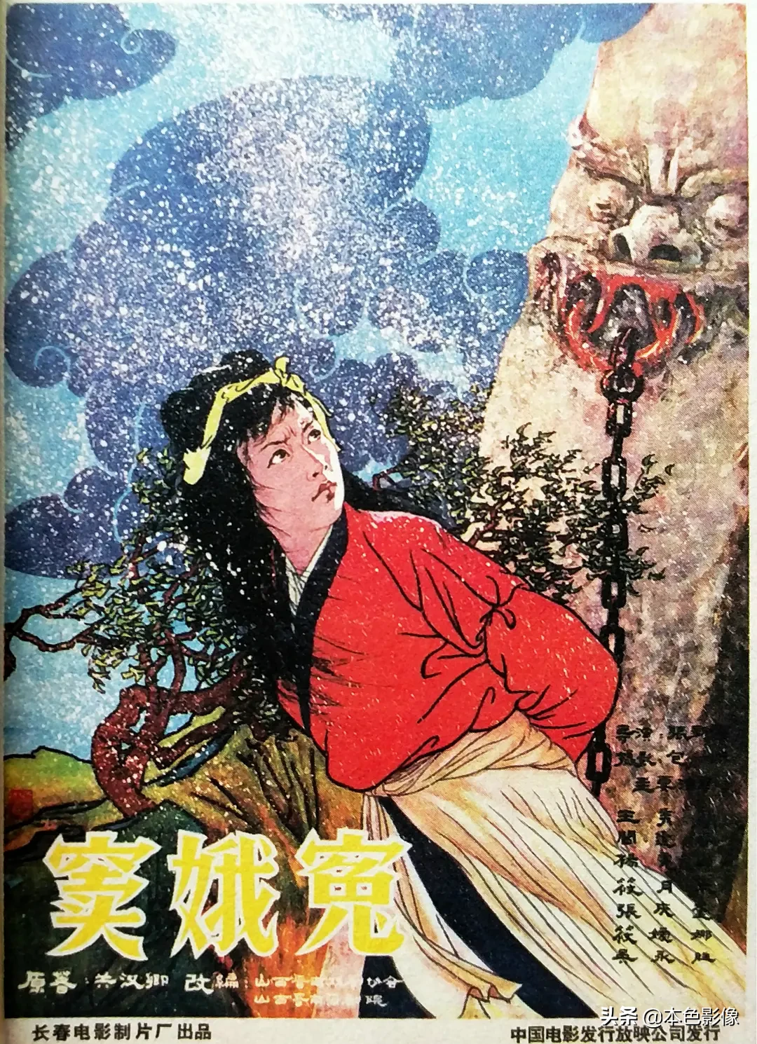 五十年代国产电影大全(1959)