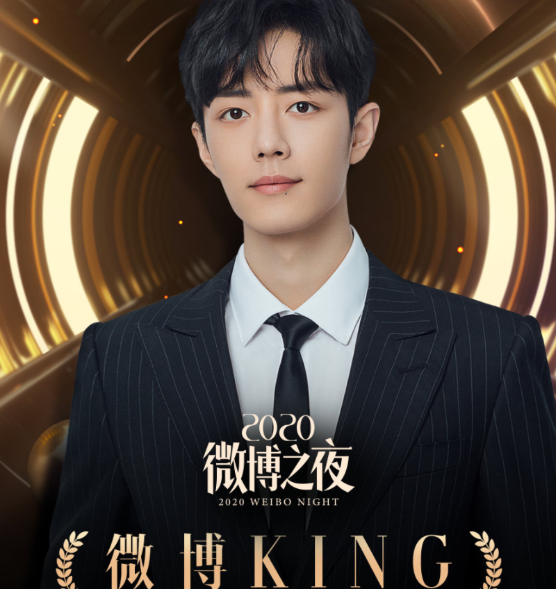 《微博之夜》终于官宣啦！首发阵容顶流齐聚，