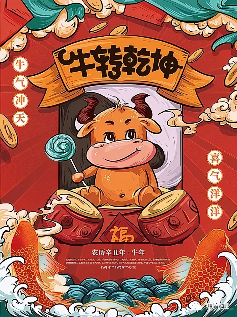 杨海涛2021新年致辞：苦难铸就辉煌，未来斗志昂扬