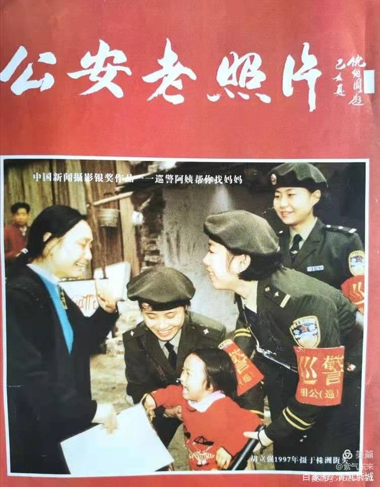 退休记者胡立强新任湖南省摄影家协会会员