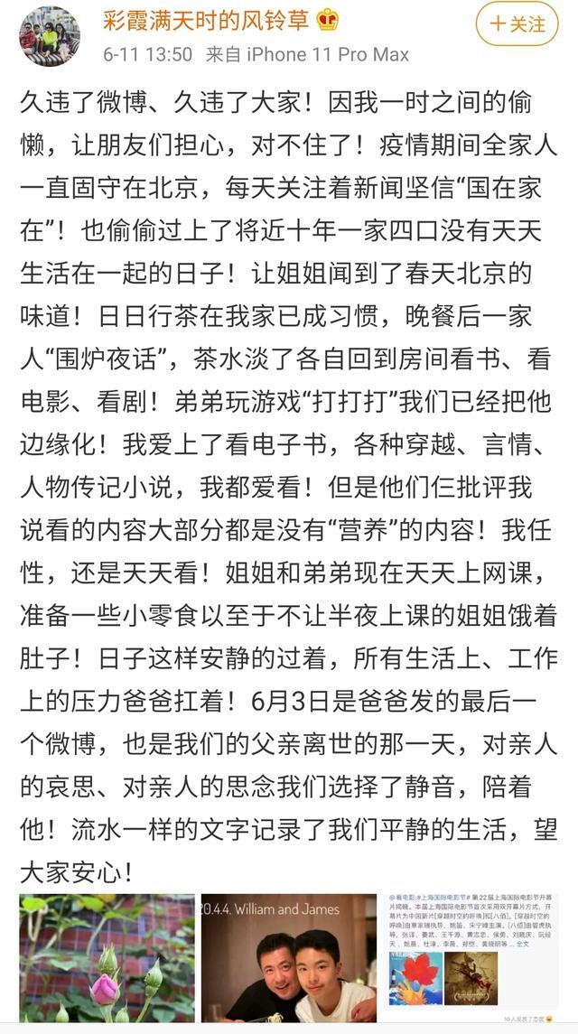 王中磊父親去世！妻子曬威廉弟弟和王中磊合照，透露老公扛著壓力