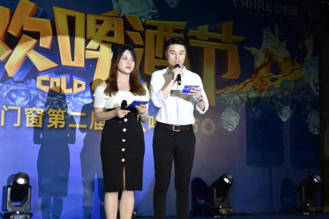 员工生活｜2020年安柏瑞狂欢啤酒节激情夜