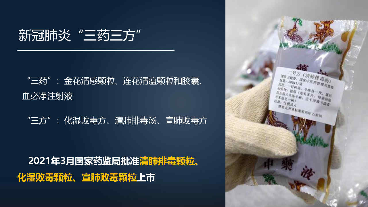 马百平：20分钟详解从有效成分到肠道菌群，中药如何突破？