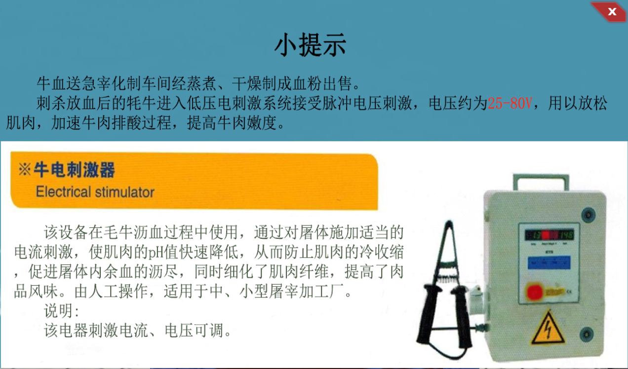 青海大学联合欧倍尔开发牦牛屠宰3D虚拟仿真软件，强烈建议收藏
