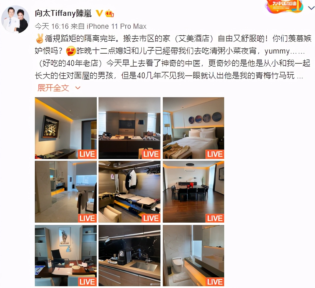 向太一家终团聚，住四万多一天豪华酒店，为陪郭碧婷生产做好准备