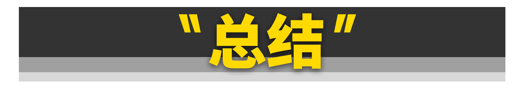 嫌宝马3系不够运动？这台前驱1系带你爽翻天