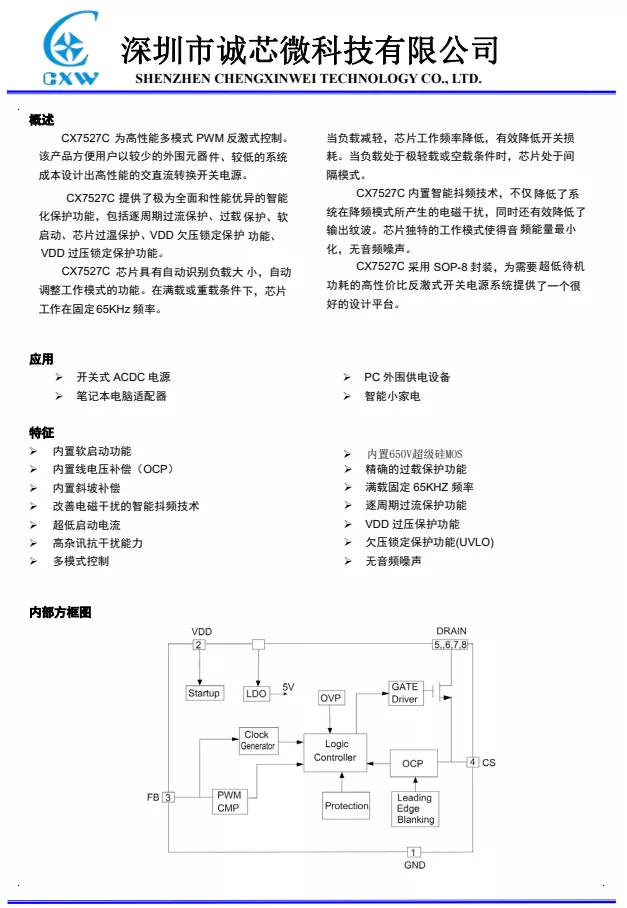 迷你机身，内置高集成电路，这款20W PD快充设计绝了