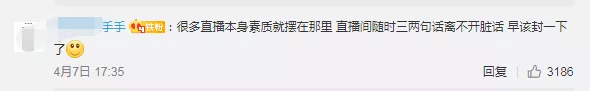 王宝强前妻直播露胸被举报，58名主播被禁5年：