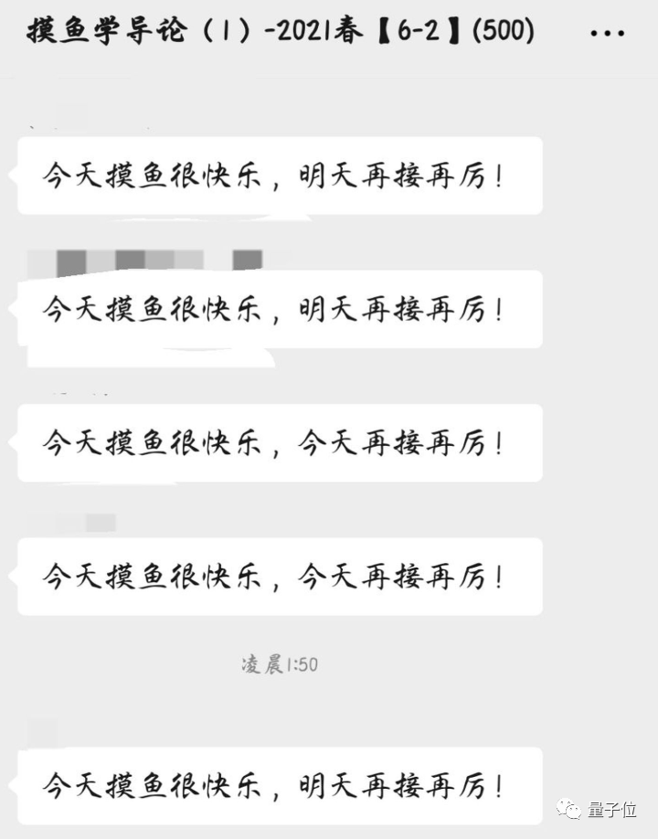 清华《摸鱼学导论》开课啦！千名学子在线摸鱼，老师为大一新生