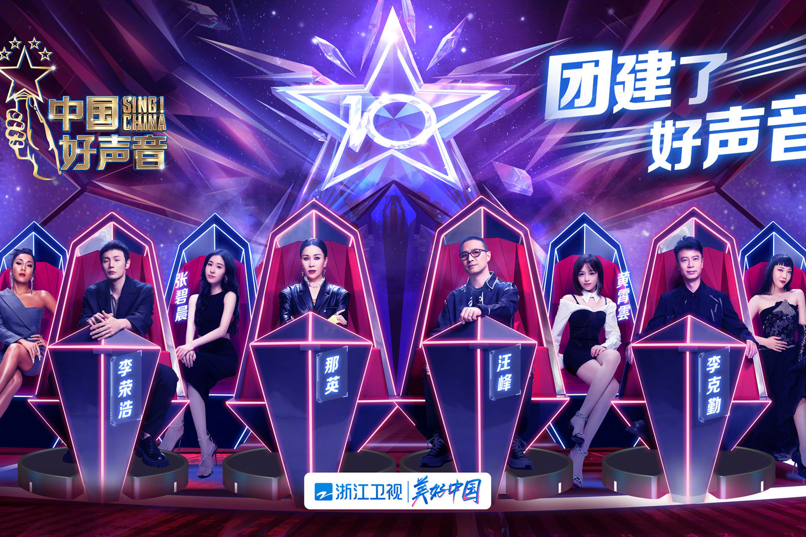 柳云龙19岁女儿参加好声音，6位导师为其转身！