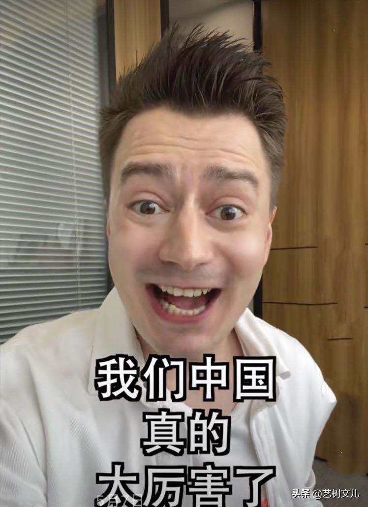 将“我爱中国”当财富密码？伏拉夫回应：在这