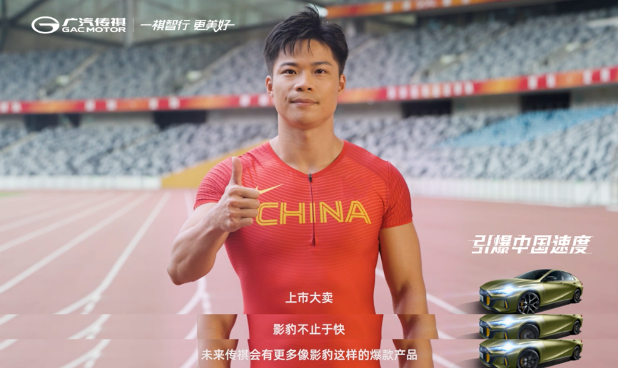 9.83萬(wàn)元起，還可享多重驚喜，廣汽傳祺影豹即刻起飛