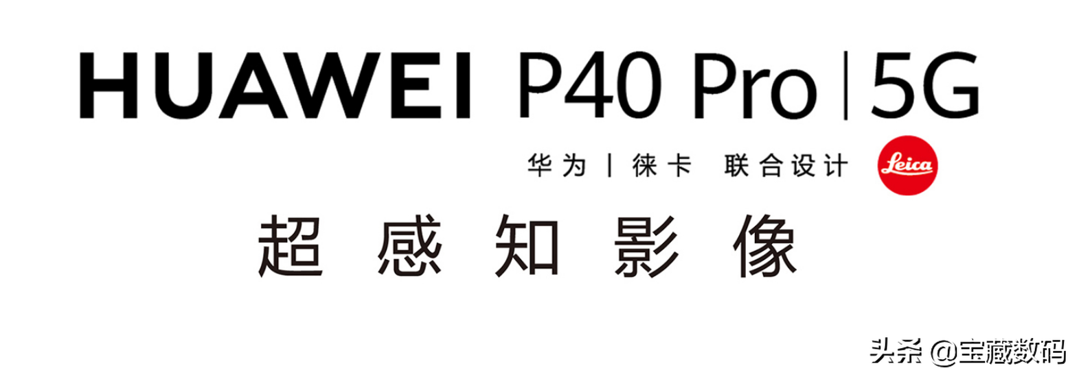 2020.10月《各價(jià)位華為、榮耀手機(jī)推薦》