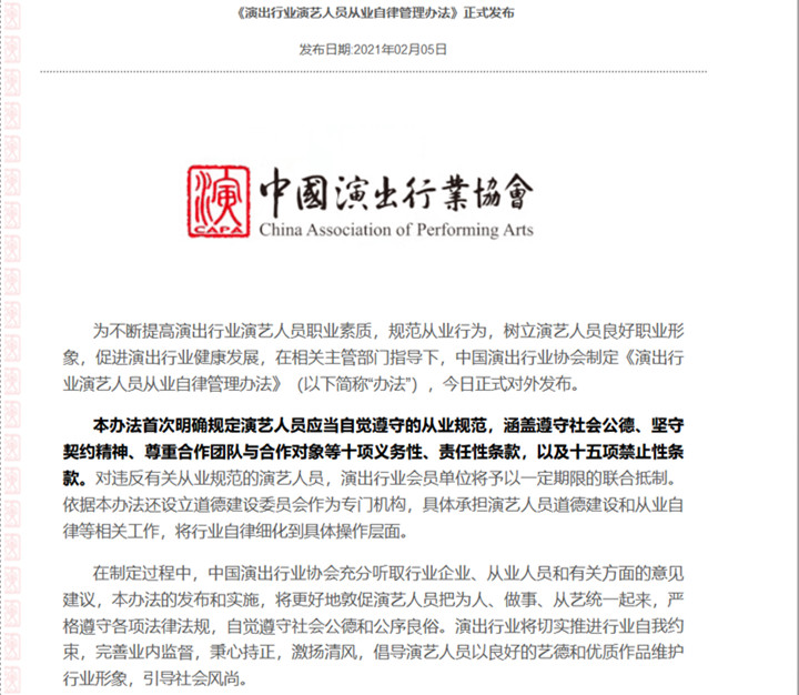 Fan Bingbing come good news, policy of official show society comes on stage, "Evil doing actor " reappear hopeful