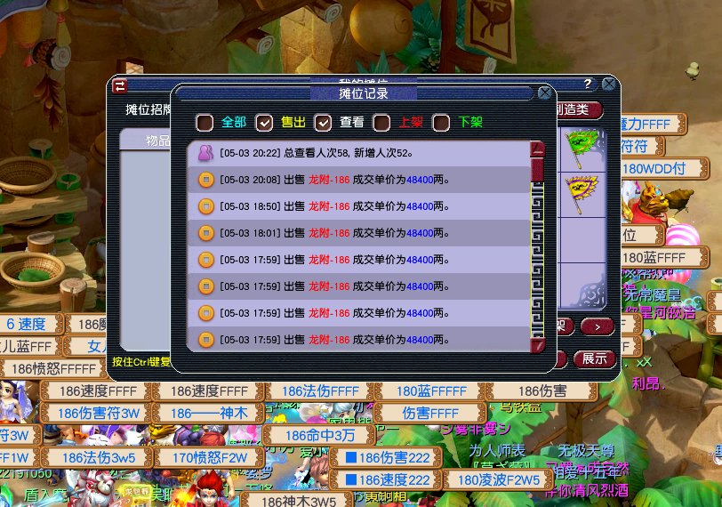 梦幻西游龙宫攻略,武器法宝套装怎么选择详细教程