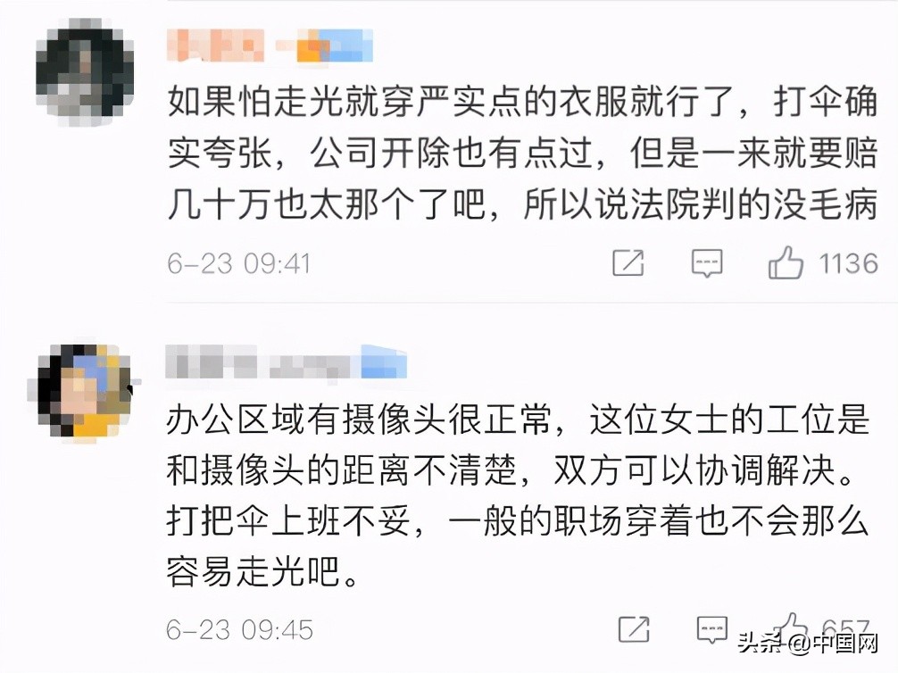 担心被监控拍到隐私，女员工上班打伞，公司：严重违纪开除