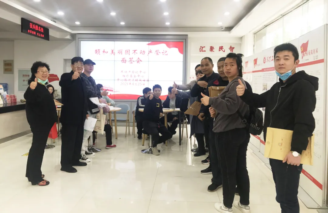 上街区:问题楼盘化解,交房4年后首批个人不动产证发放