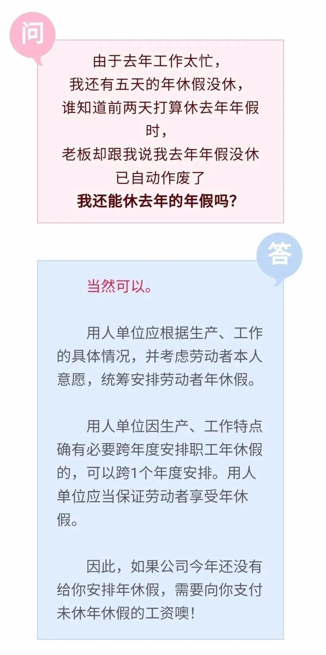 年休假不休就作废？休了就没全勤奖？临近年底，还没休的职工，速看→