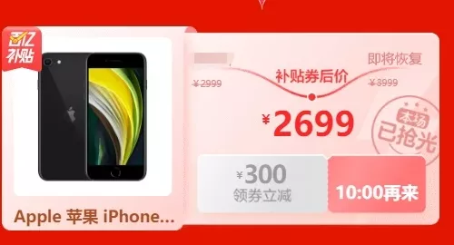 iPhone手机上确实愈来愈划算：因此iPhone SE 3会在2500元上下？